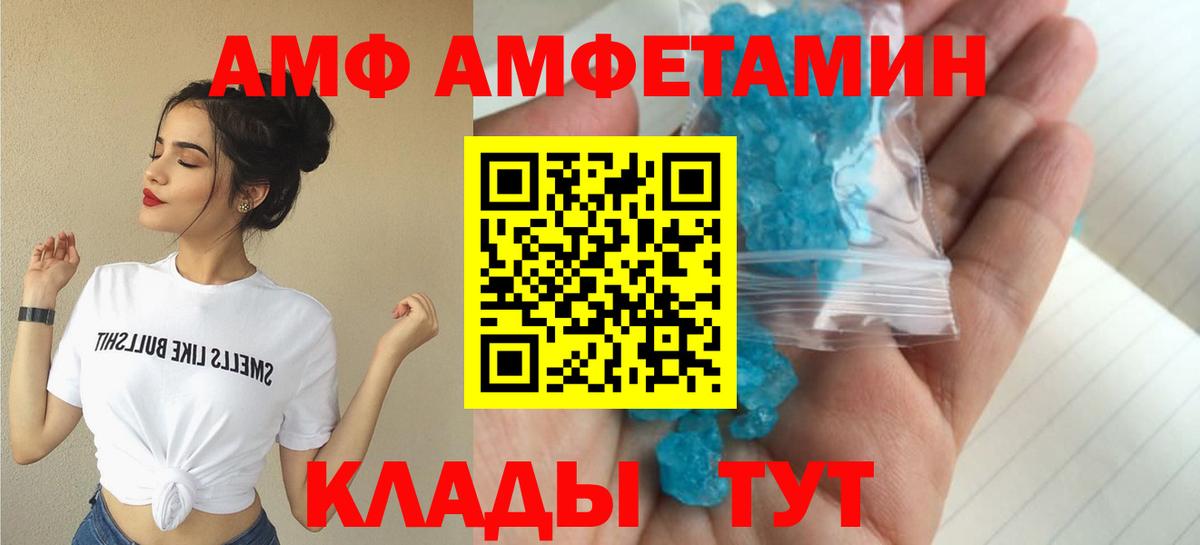 Amphetamine Premium Верхний Уфалей