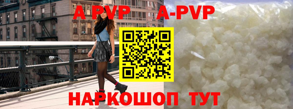 А ПВП кристаллы  Вход с VPN  Альфа ПВП VHQ  Верхний Уфалей 