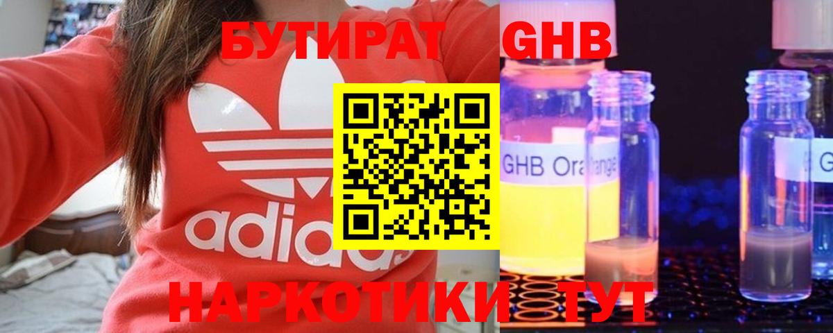 Верхний Уфалей  Бутират буратино  Вход с VPN 