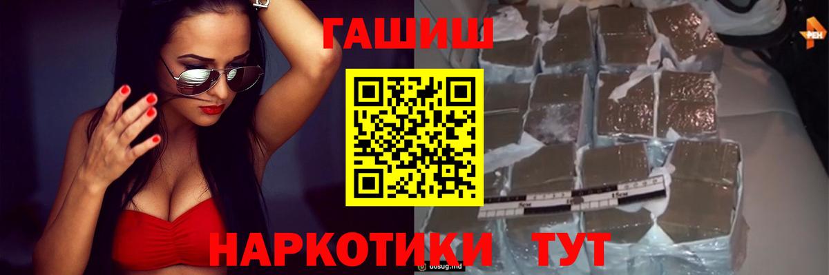 ГАШИШ Ice-O-Lator  ГАШ  Верхний Уфалей  Вход с VPN 