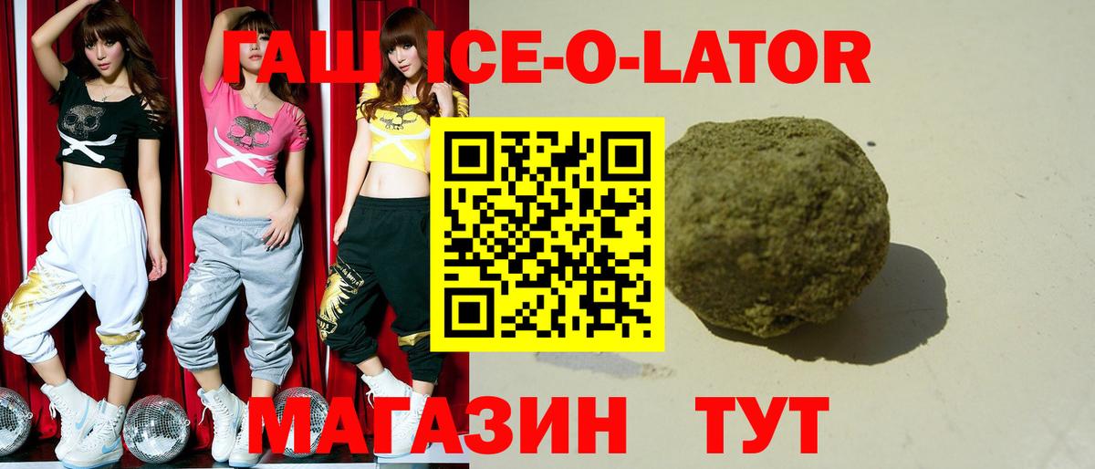 ГАШ 40% ТГК Верхний Уфалей