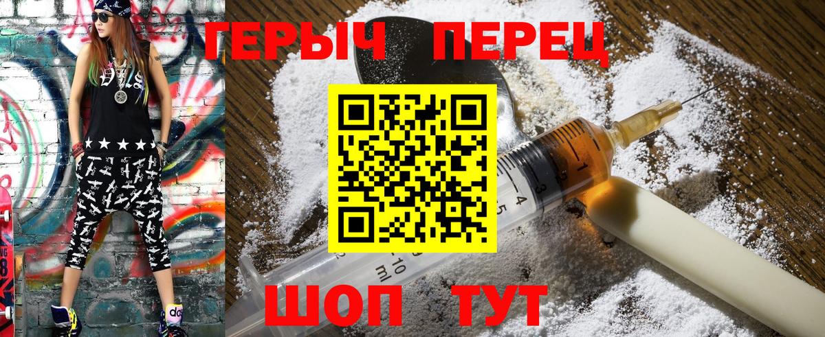 Героин VHQ  Вход с VPN  ГЕРОИН  Верхний Уфалей 