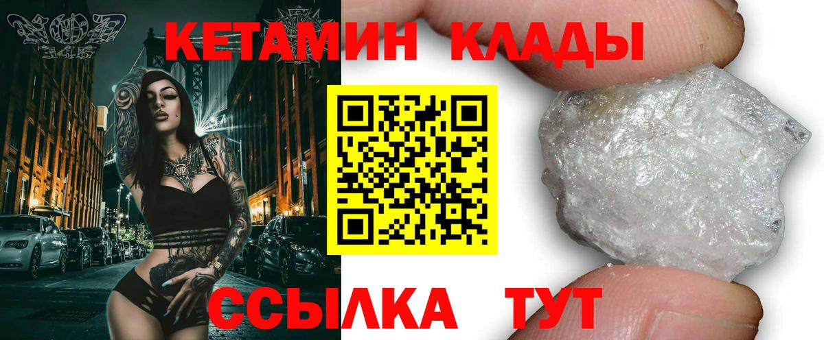 КЕТАМИН ketamine  Вход с VPN  КЕТАМИН VHQ  Верхний Уфалей 
