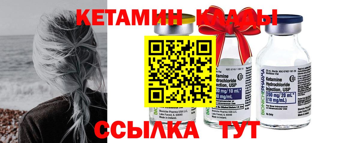 КЕТАМИН ketamine Верхний Уфалей