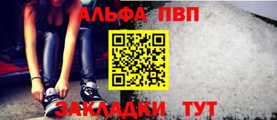 ALPHA-PVP Камышлов