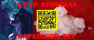 ALPHA-PVP Камышлов