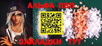 ALPHA-PVP Камышлов