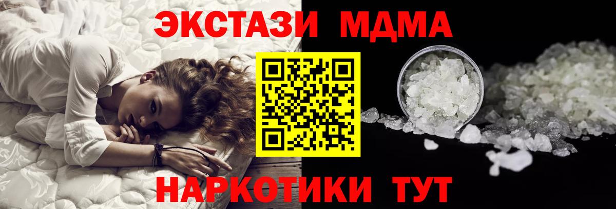 MDMA молли Верхний Уфалей