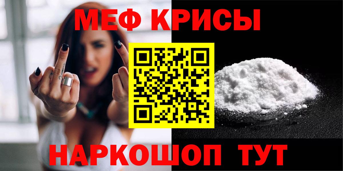 Меф мяу мяу мука Верхний Уфалей