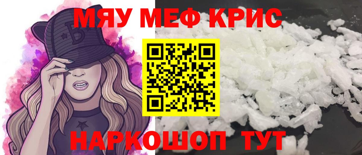 Верхний Уфалей  МЯУ-МЯУ  Мефедрон VHQ  Вход с VPN  МЕФ  МЯУ-МЯУ кристаллы 