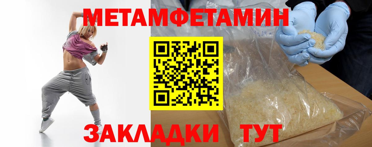 Первитин пудра  Вход с VPN  Верхний Уфалей 