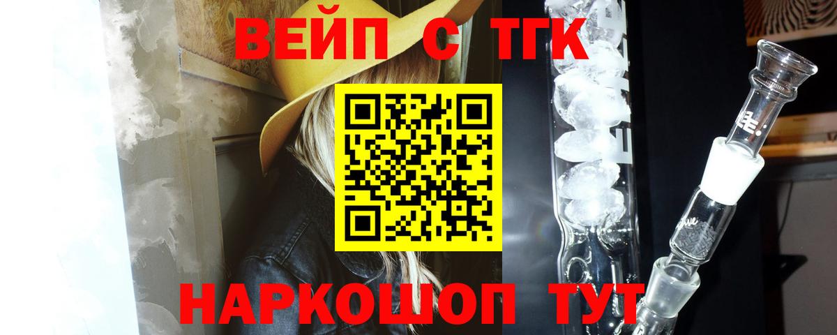 Дистиллят ТГК жижа Верхний Уфалей