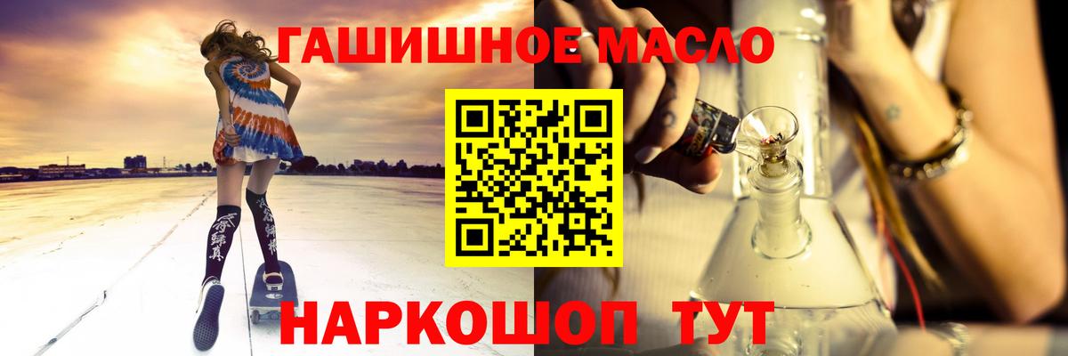 Дистиллят ТГК концентрат  Вход с VPN  Верхний Уфалей  ОМГ ОМГ зеркало  Дистиллят ТГК вейп с тгк 