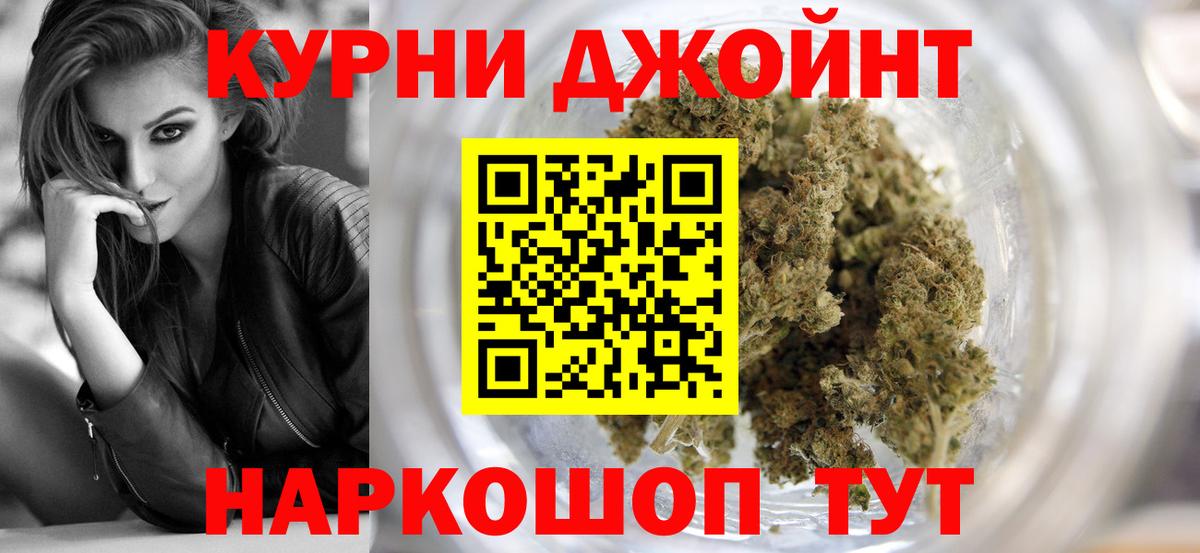 Бошки марихуана план  Канабис конопля  Вход с VPN  Верхний Уфалей 